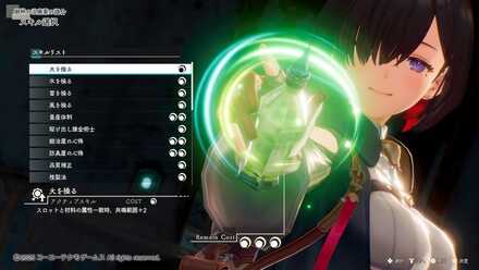 調合するアイテムにスキルを付与できる