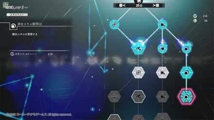 スキルツリーから調合スキルを習得