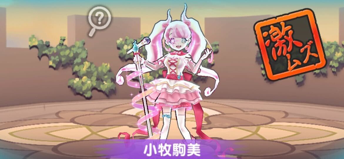 小牧駒美攻略方法