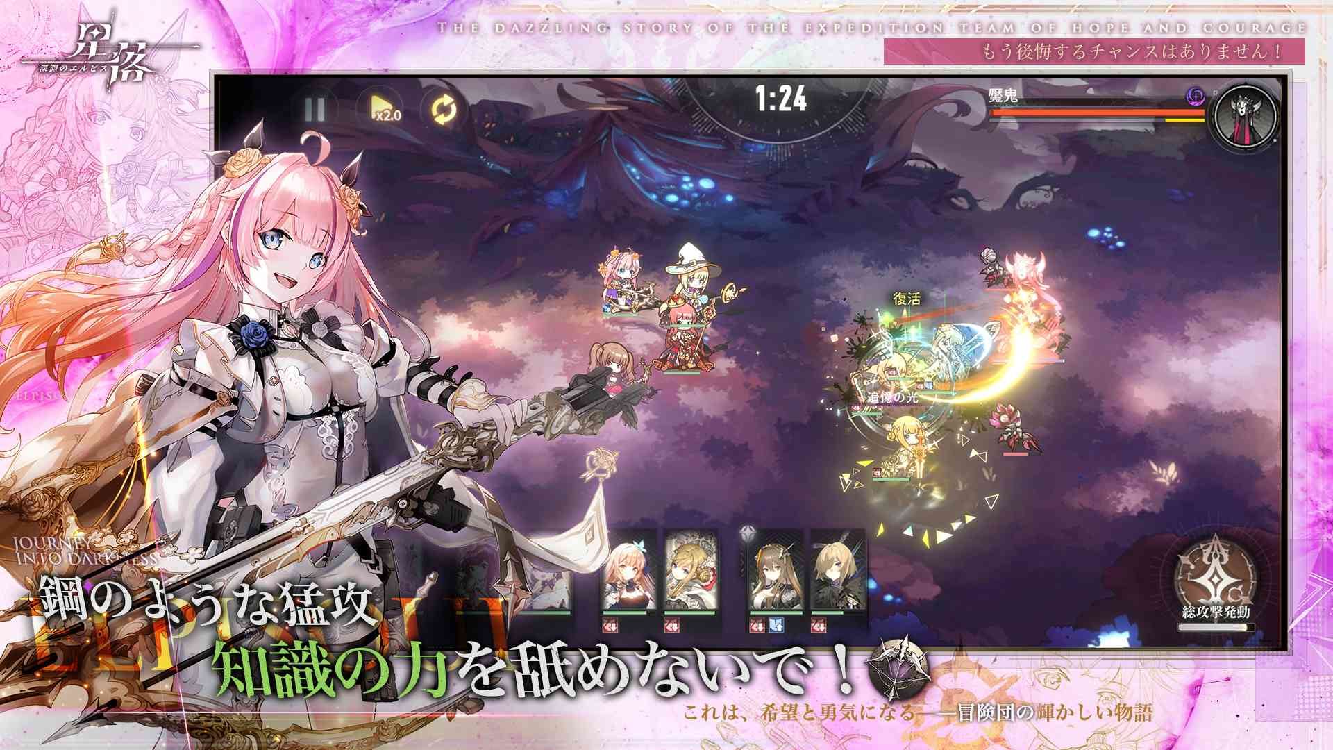 個性豊かな仲間たちが集結！才能を持つ探検隊を編成せよ