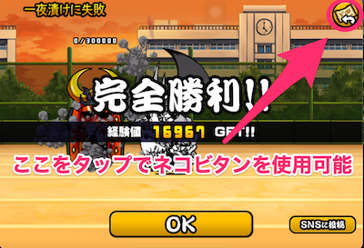 戦闘勝利後回復可能に