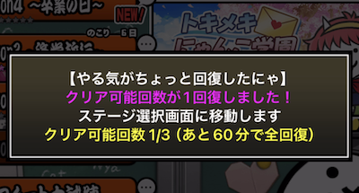 ステージ選択画面