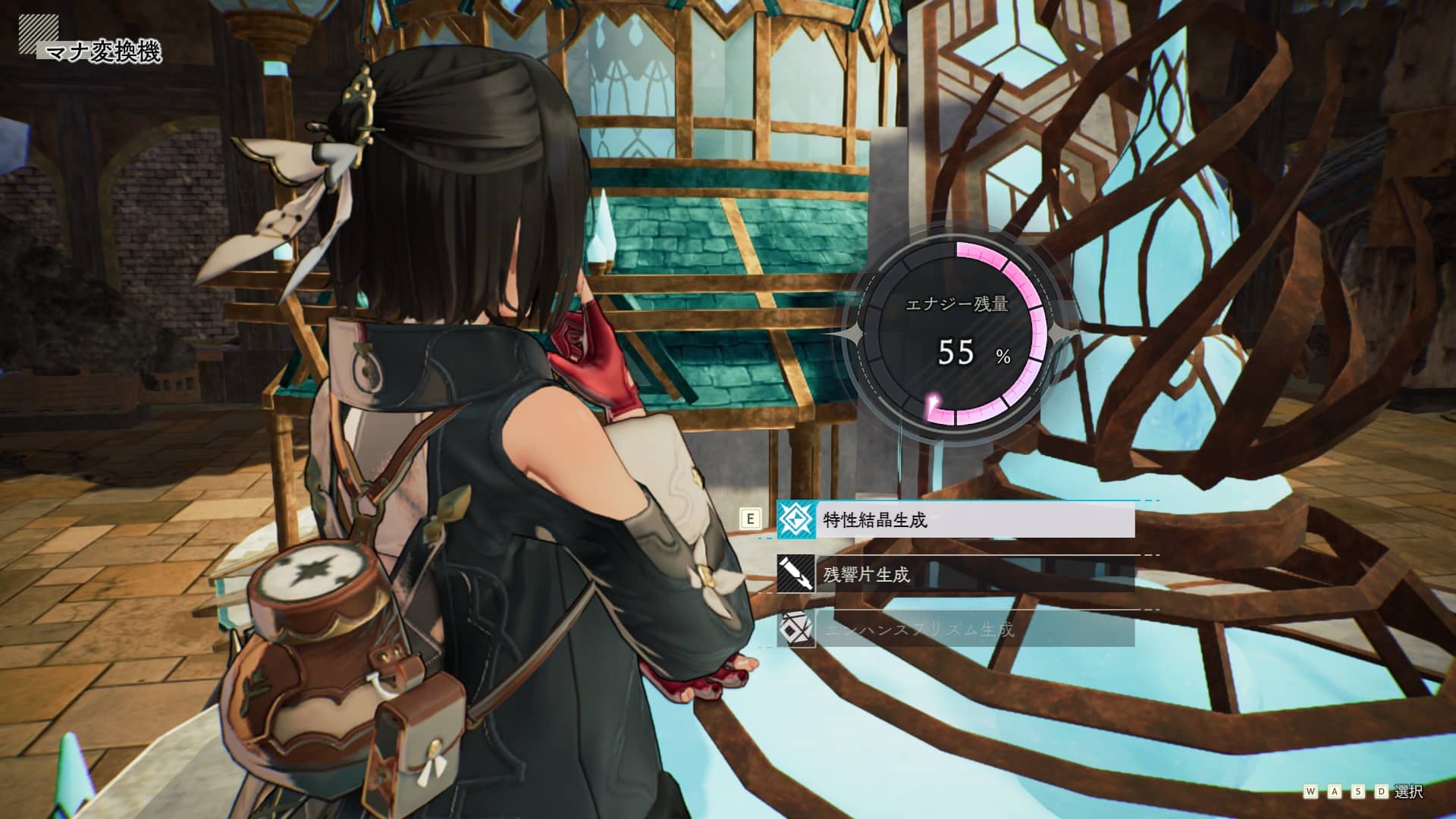 作りたいアイテムを選択