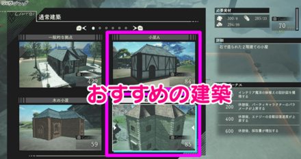 おすすめの建築