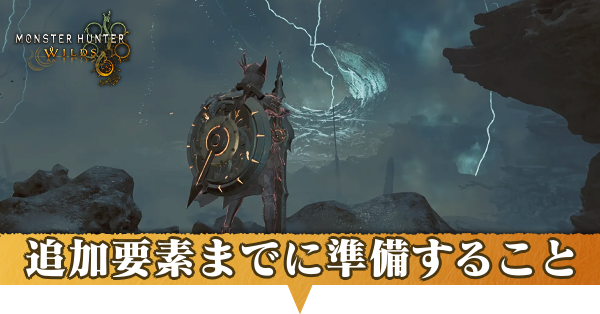 追加要素アイキャッチ