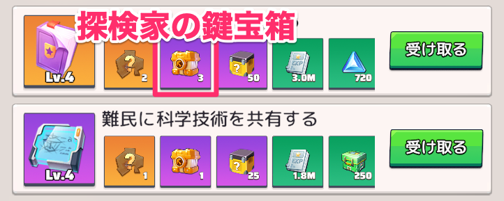 シーズンⅢオフシーズンの極秘任務で獲得する