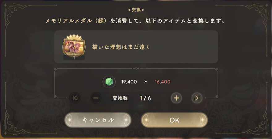 ポートレイト_入手方法_イベント_キャンペーン