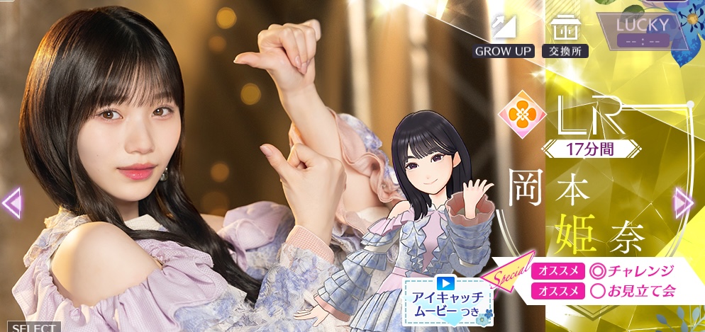 【17分間】岡本 姫奈の画像