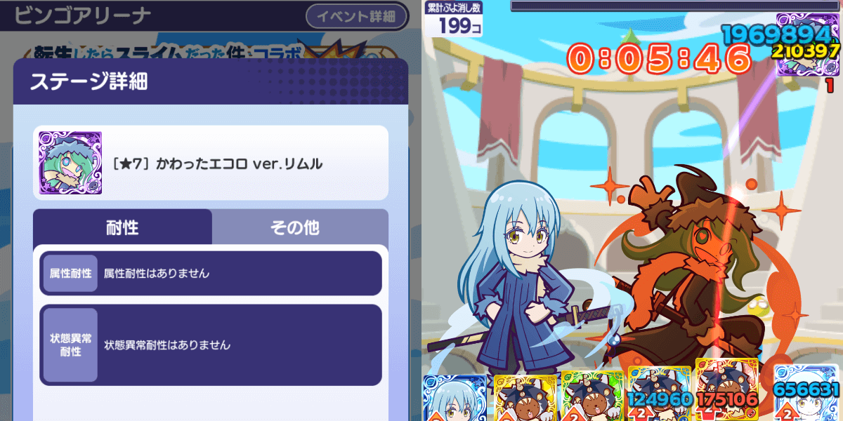 ビンゴシート1枚目