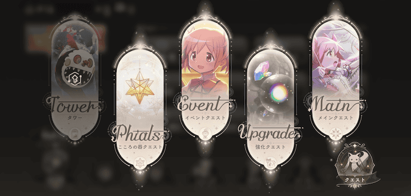 イベントクエスト