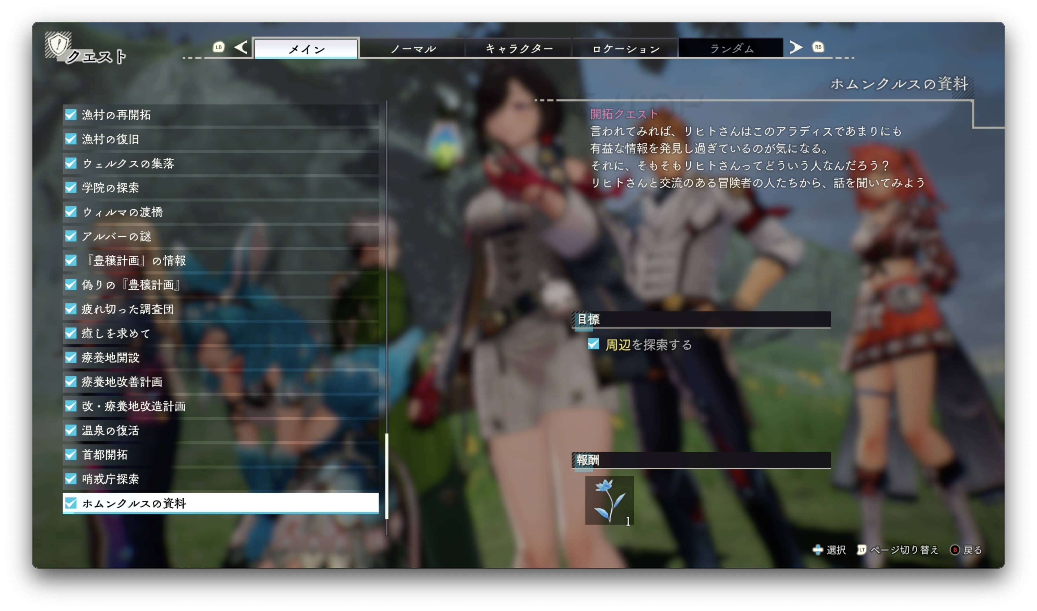 ホムンクルスの資料