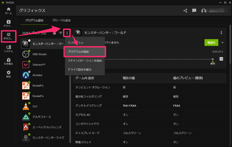 プログラム追加