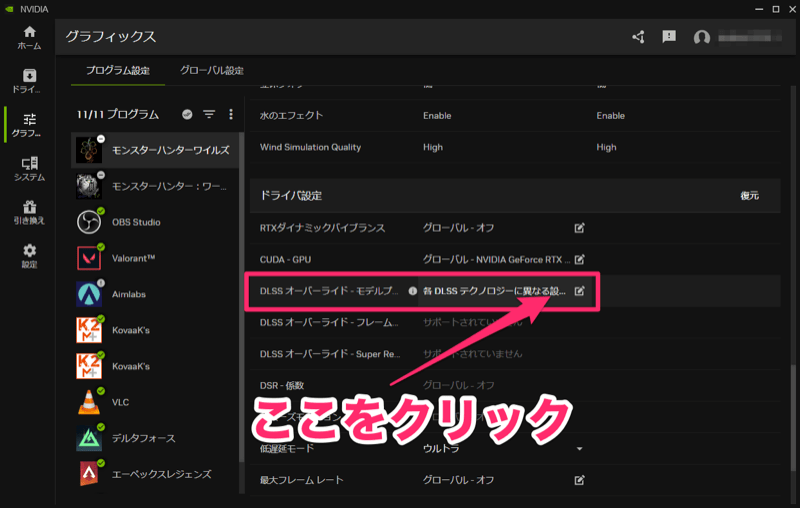オーバーライドモデルプリセット