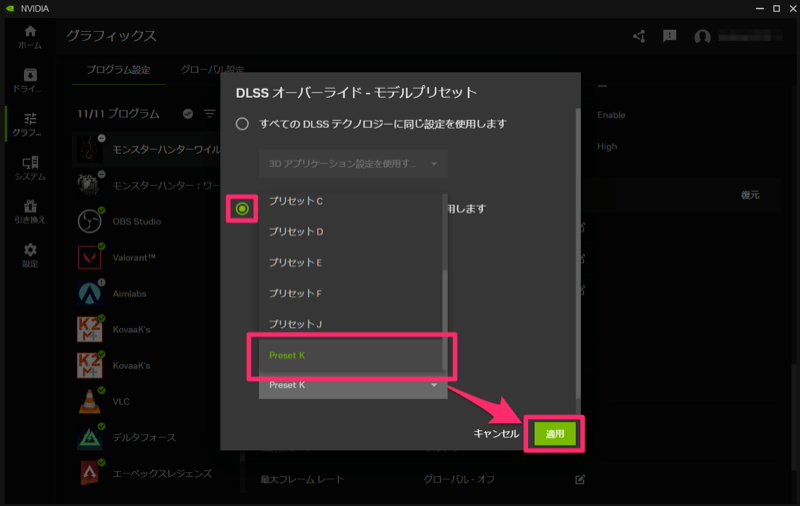 モデルプリセット
