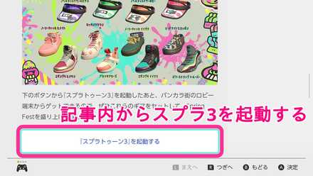 2025春フェスギア受け取り記事