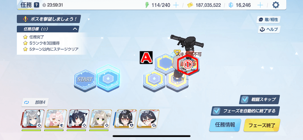 任務4-1パズル攻略3