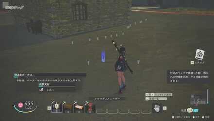 ハウジングエリアで快適度600