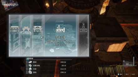 生産工場の建て方