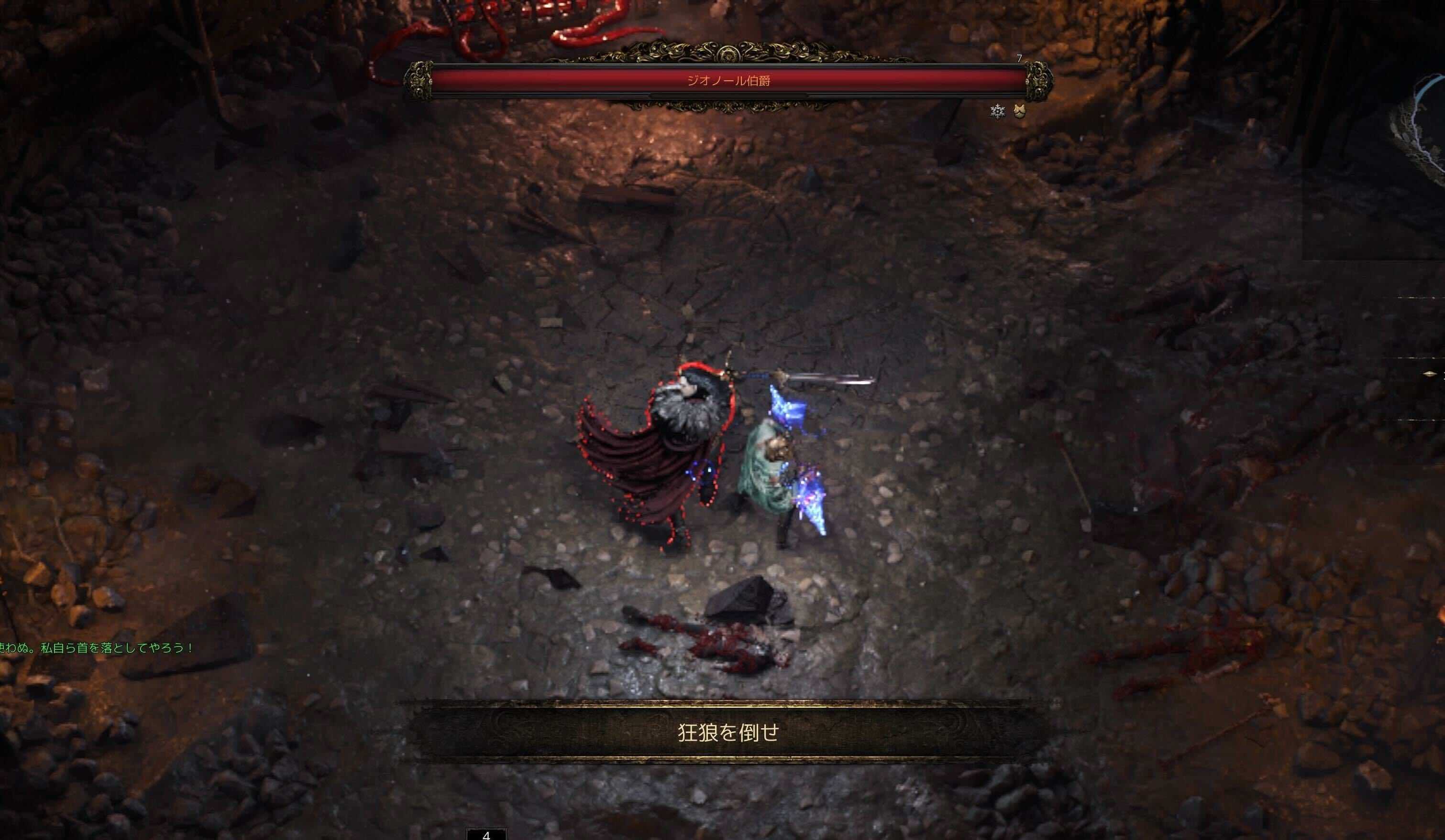 ジオノール伯爵