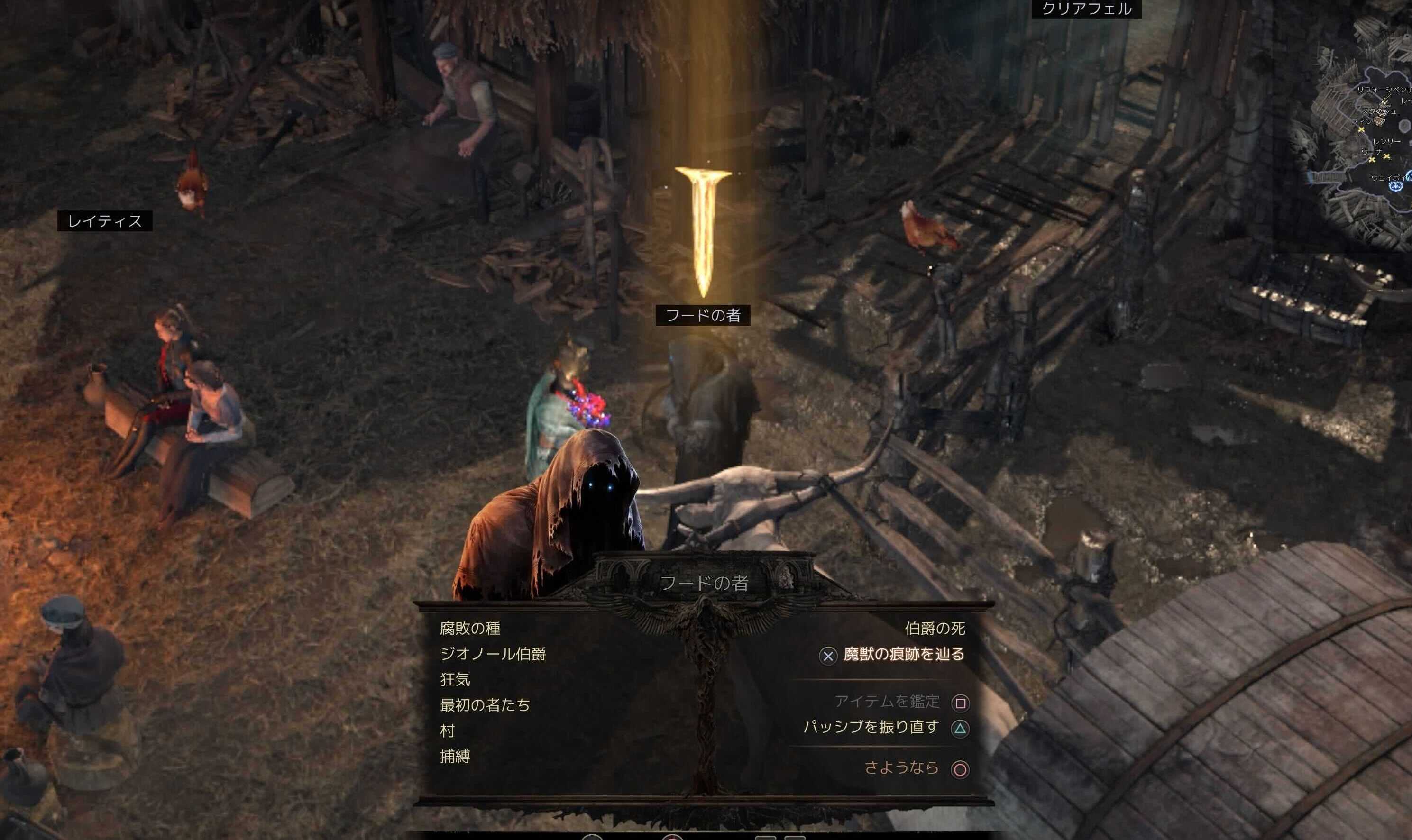 フードの者と話す