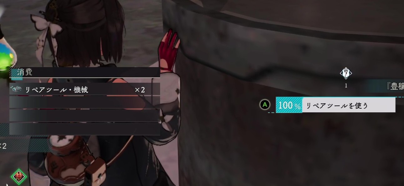 リペアツール機械