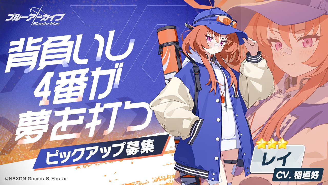 背負いし4番が夢を打つ画像