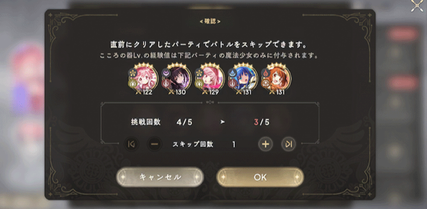 こころの器クエスト