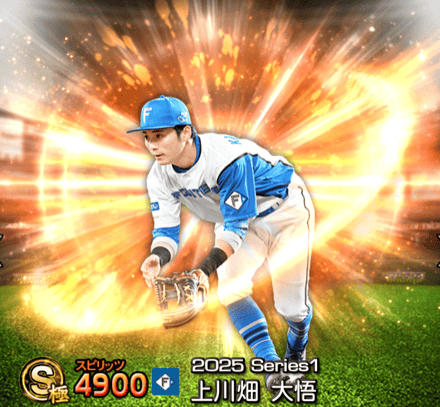 上川畑大悟画像