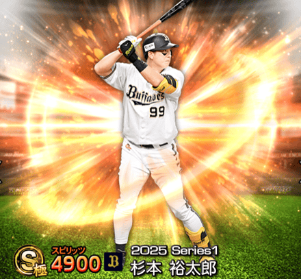 杉本裕太郎画像