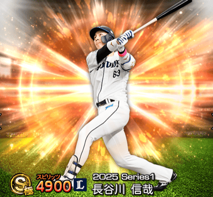 長谷川信哉画像