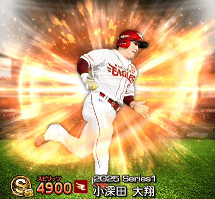 小深田大翔画像