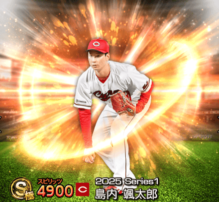 島内颯太郎画像