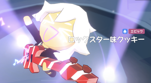 ロックスター味クッキー