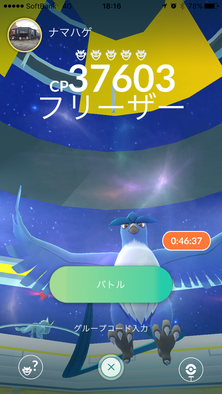 ポケモンgo 秋田県の情報共有掲示板 ゲームエイト