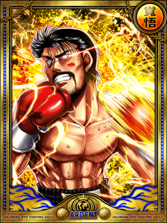 (制圧)伊達 英二の画像