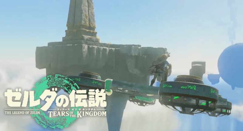 ティアーズオブザキングダム