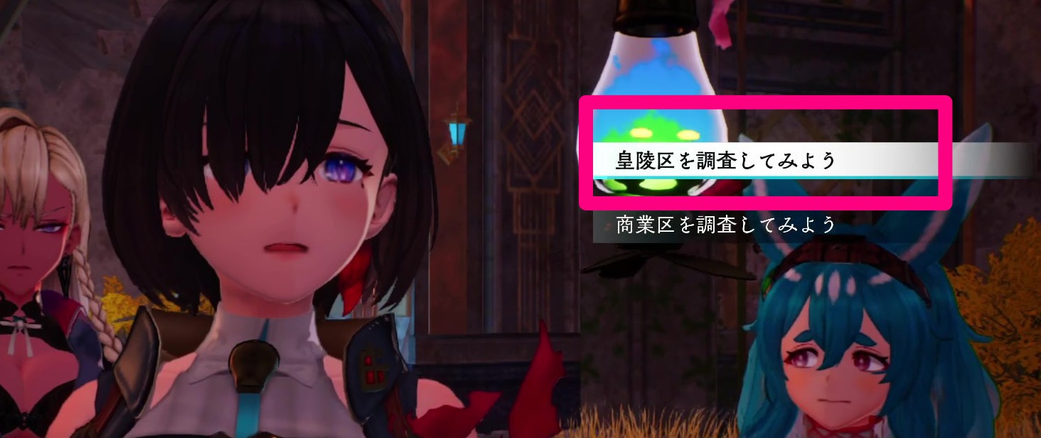 皇陵区を調査してみよう