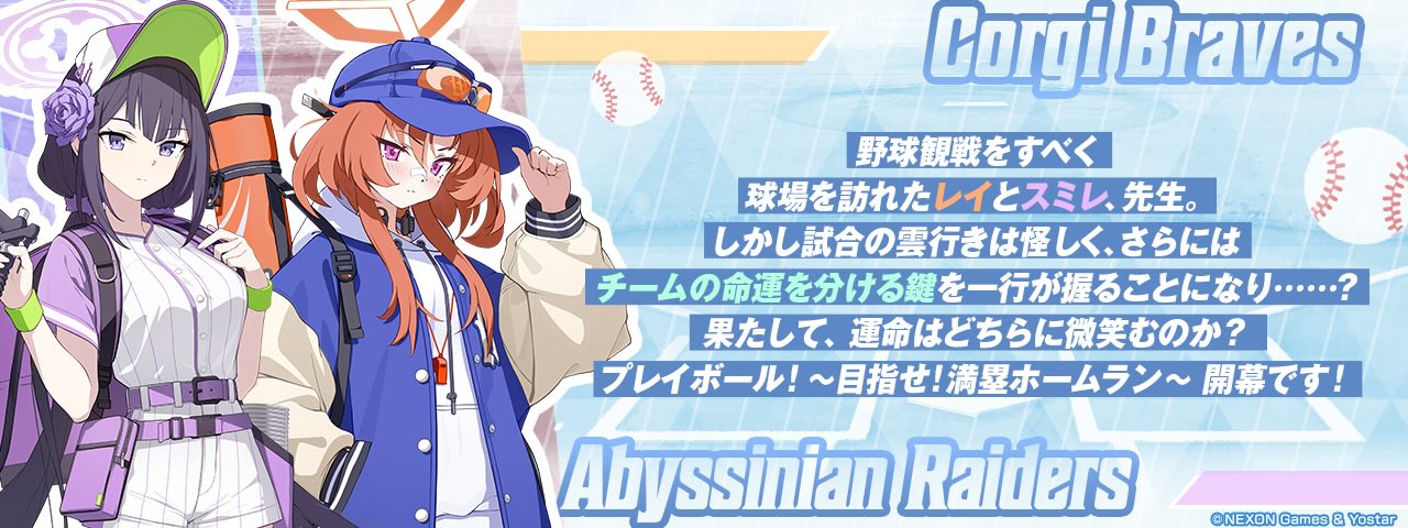 ステージクリア