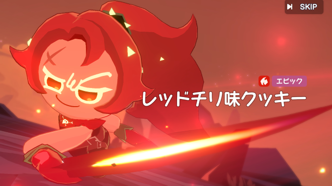 レッドチリ味クッキー