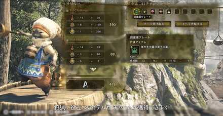 タルコロチャレンジ報酬