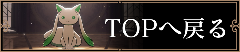 まどドラTOPへ戻る