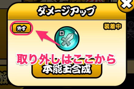 取り外しはここから