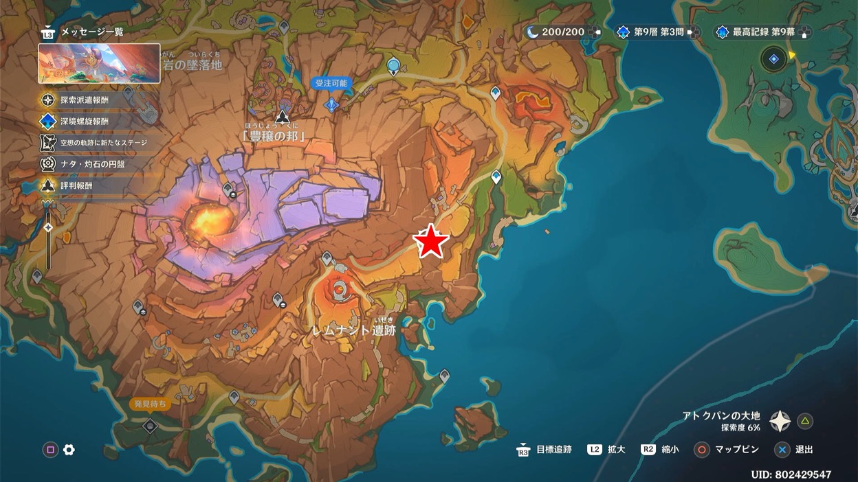 紫色のテペトル竜、襲来？の場所