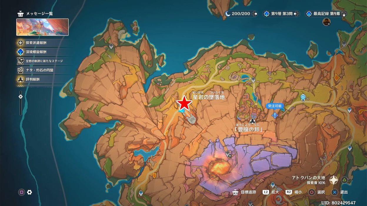 古代遺跡の調査員の場所