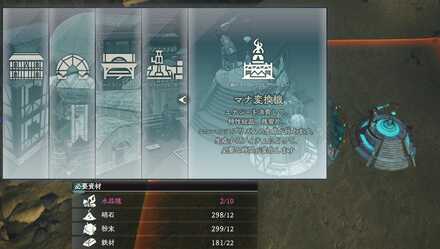 マナ変換器作成