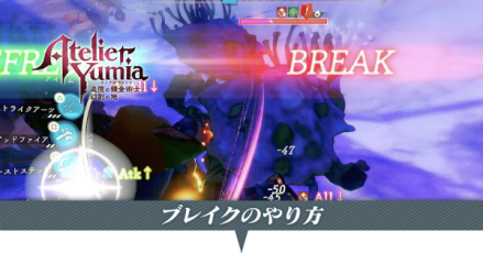 ブレイクのやり方