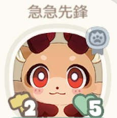 急急先鋒
