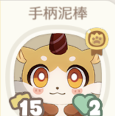 手柄泥棒