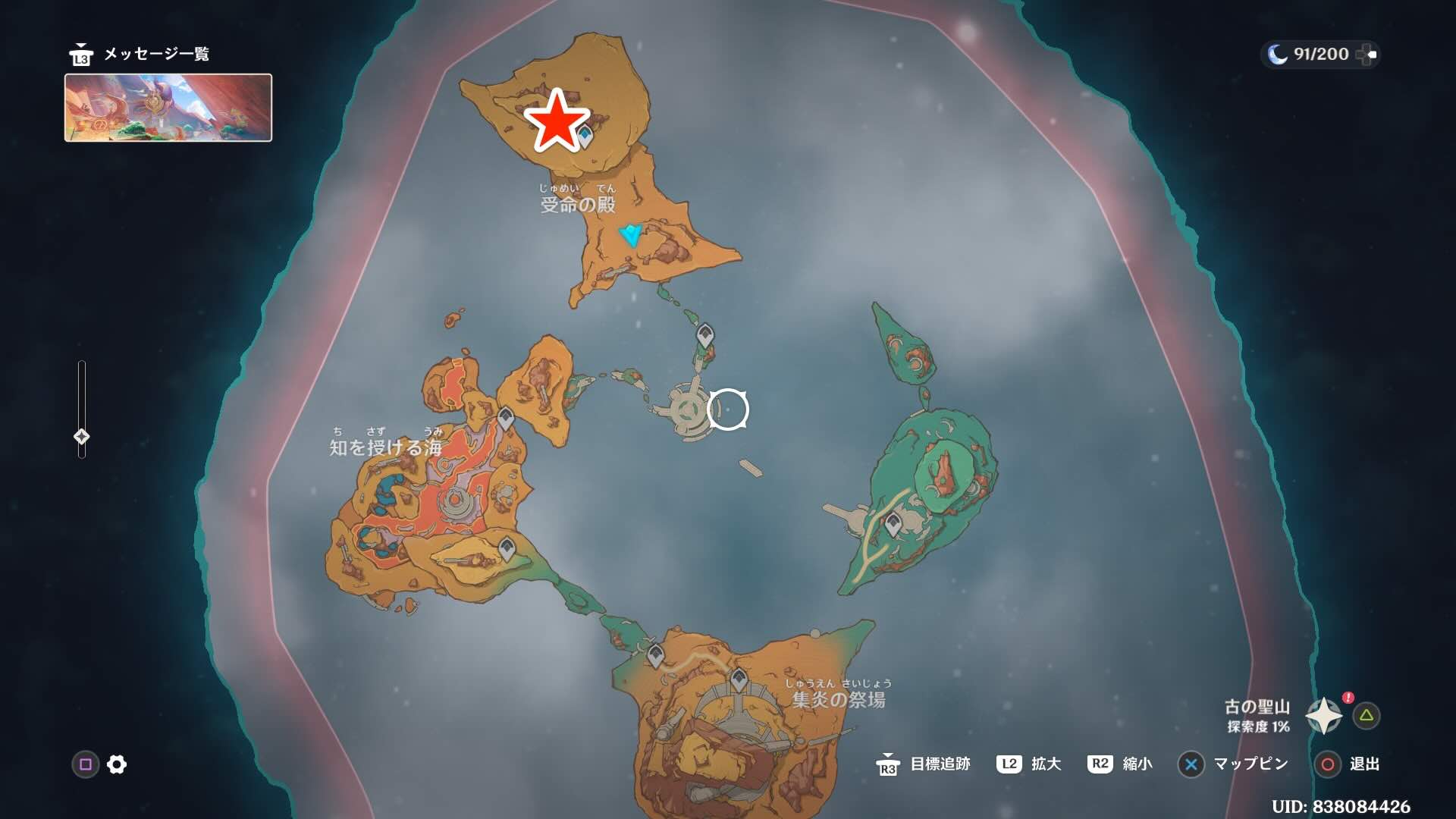 荒れ果てた都市の記述者の場所