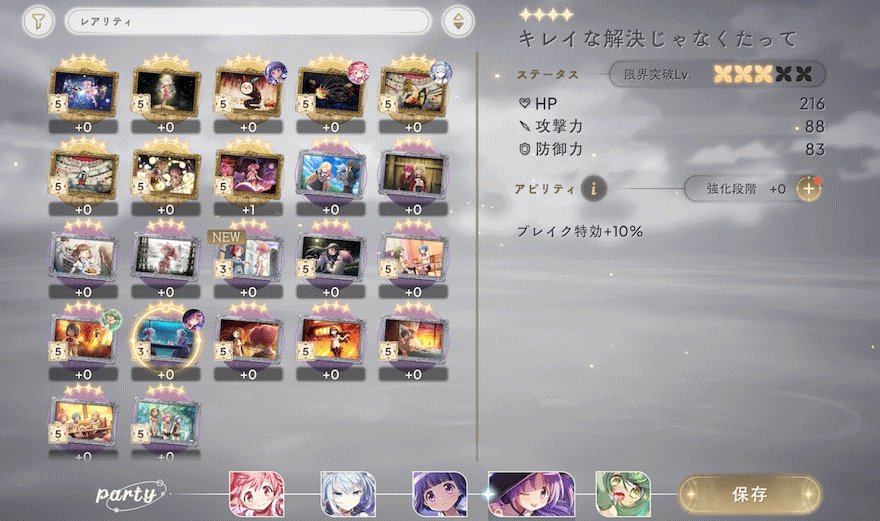 戦闘のコツ_勝てない_ポートレイト